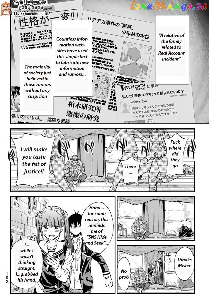 Real Account chapter 71 - page 8