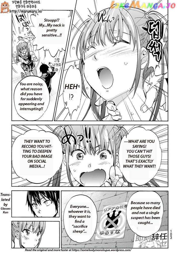 Real Account chapter 71 - page 9