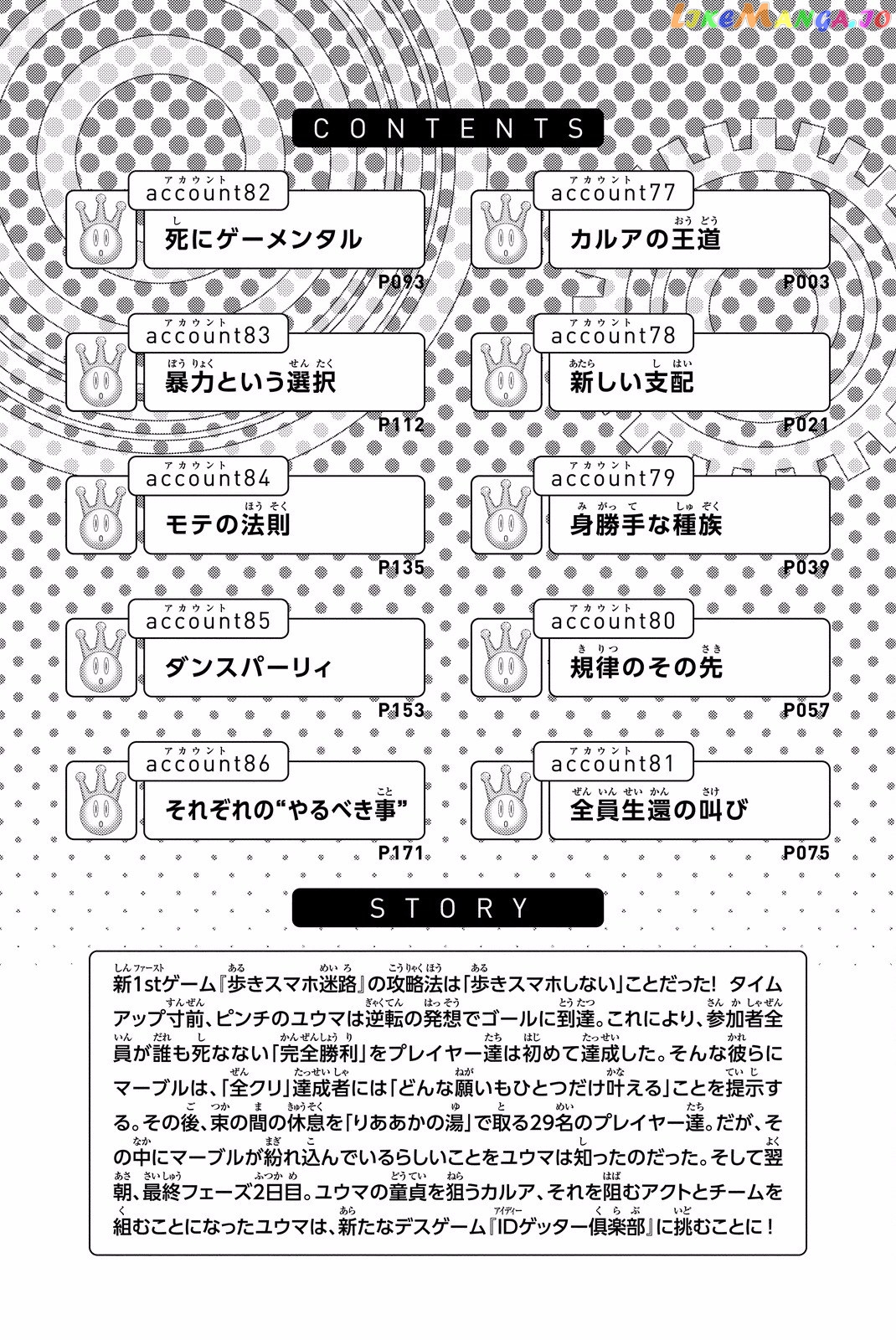 Real Account chapter 87 - page 5