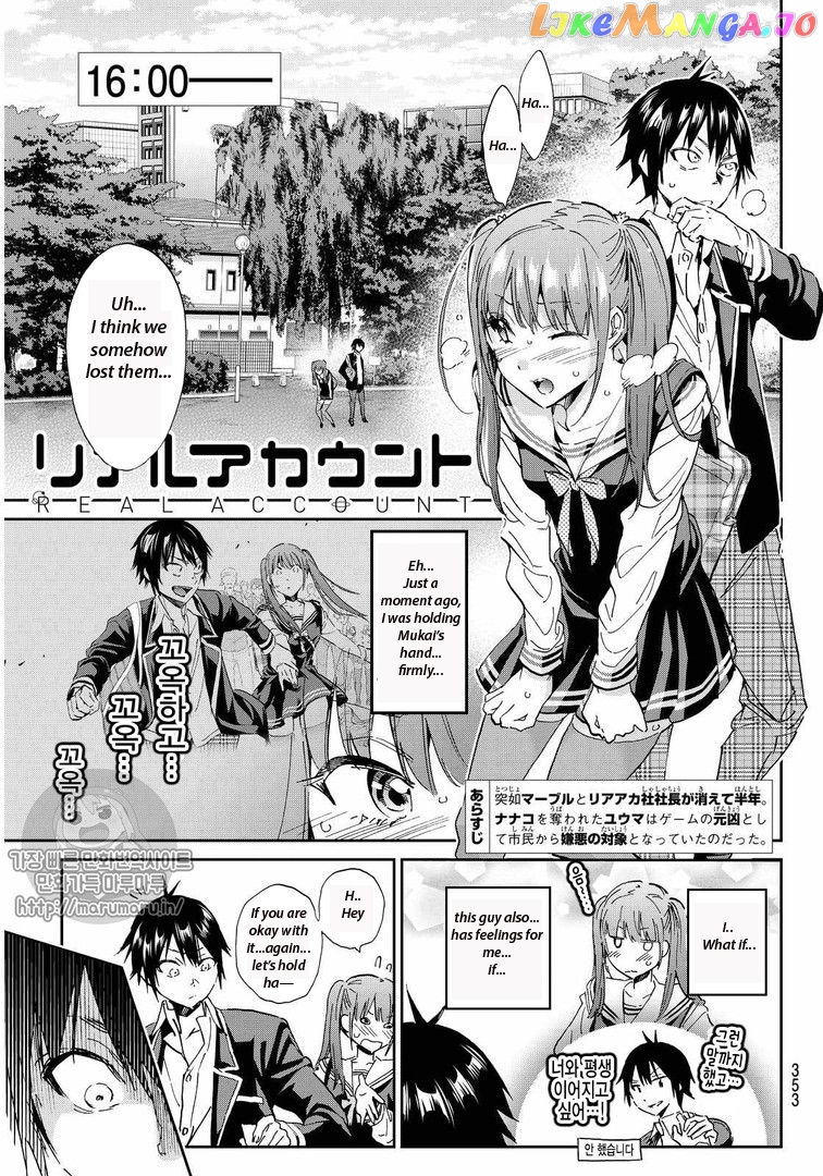Real Account chapter 72 - page 1