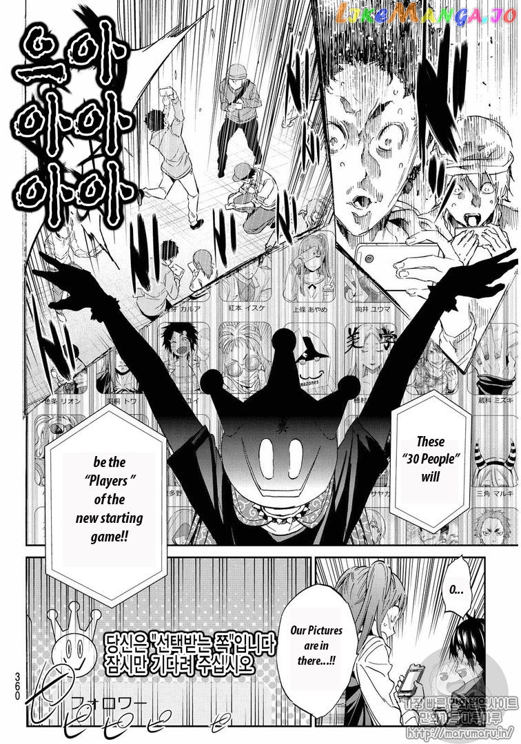 Real Account chapter 72 - page 16