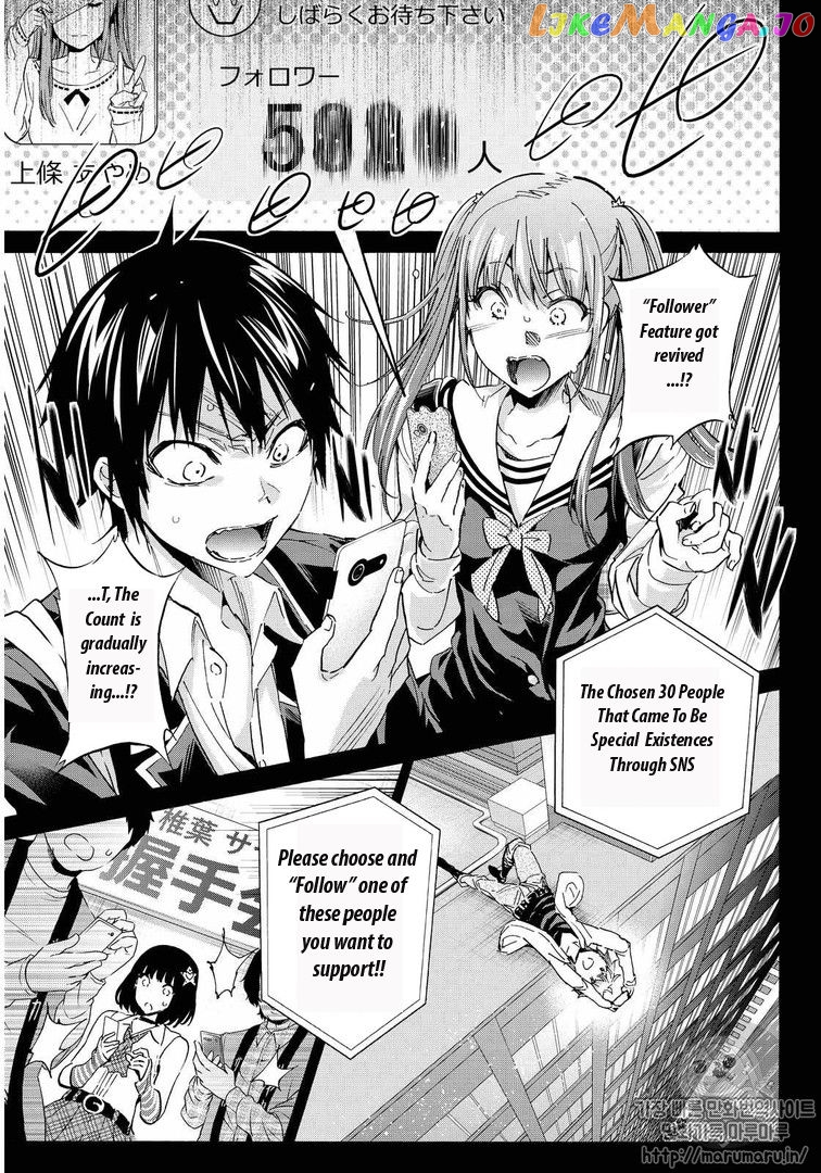 Real Account chapter 72 - page 17
