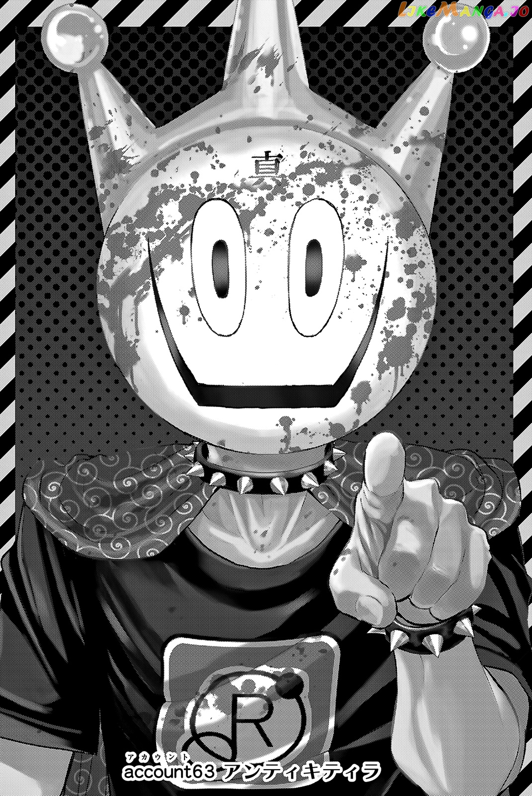 Real Account chapter 73 - page 1