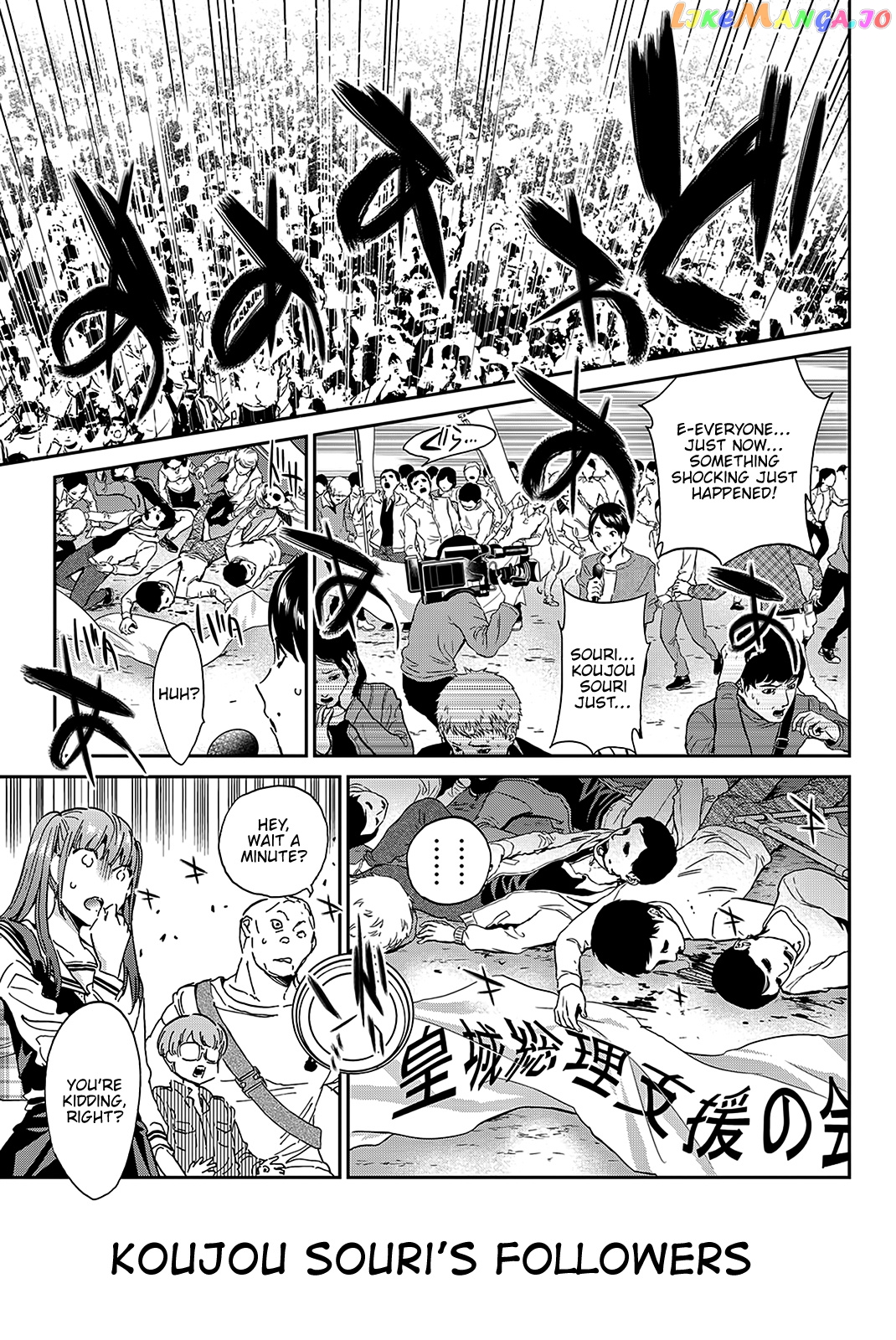 Real Account chapter 73 - page 16