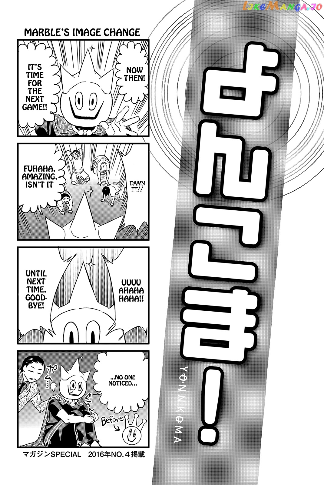 Real Account chapter 76 - page 19