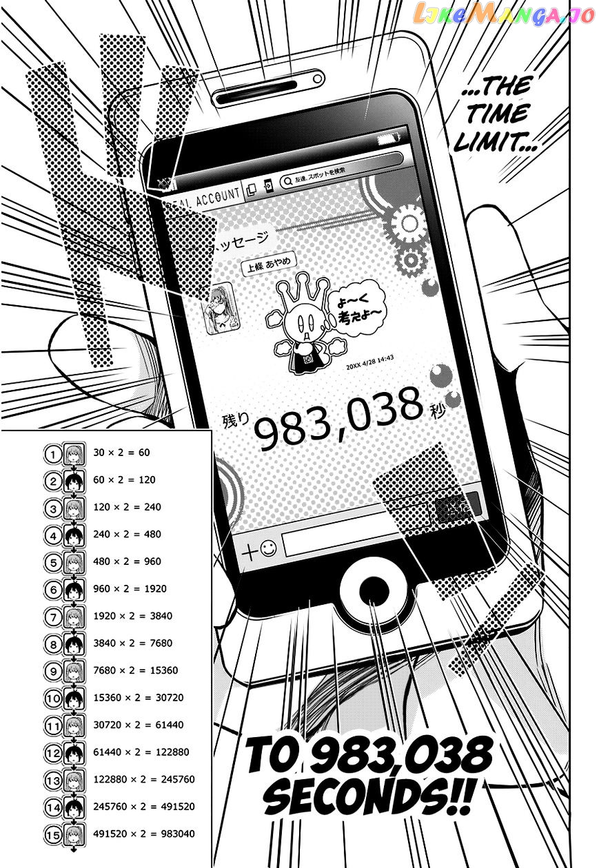 Real Account chapter 20 - page 11