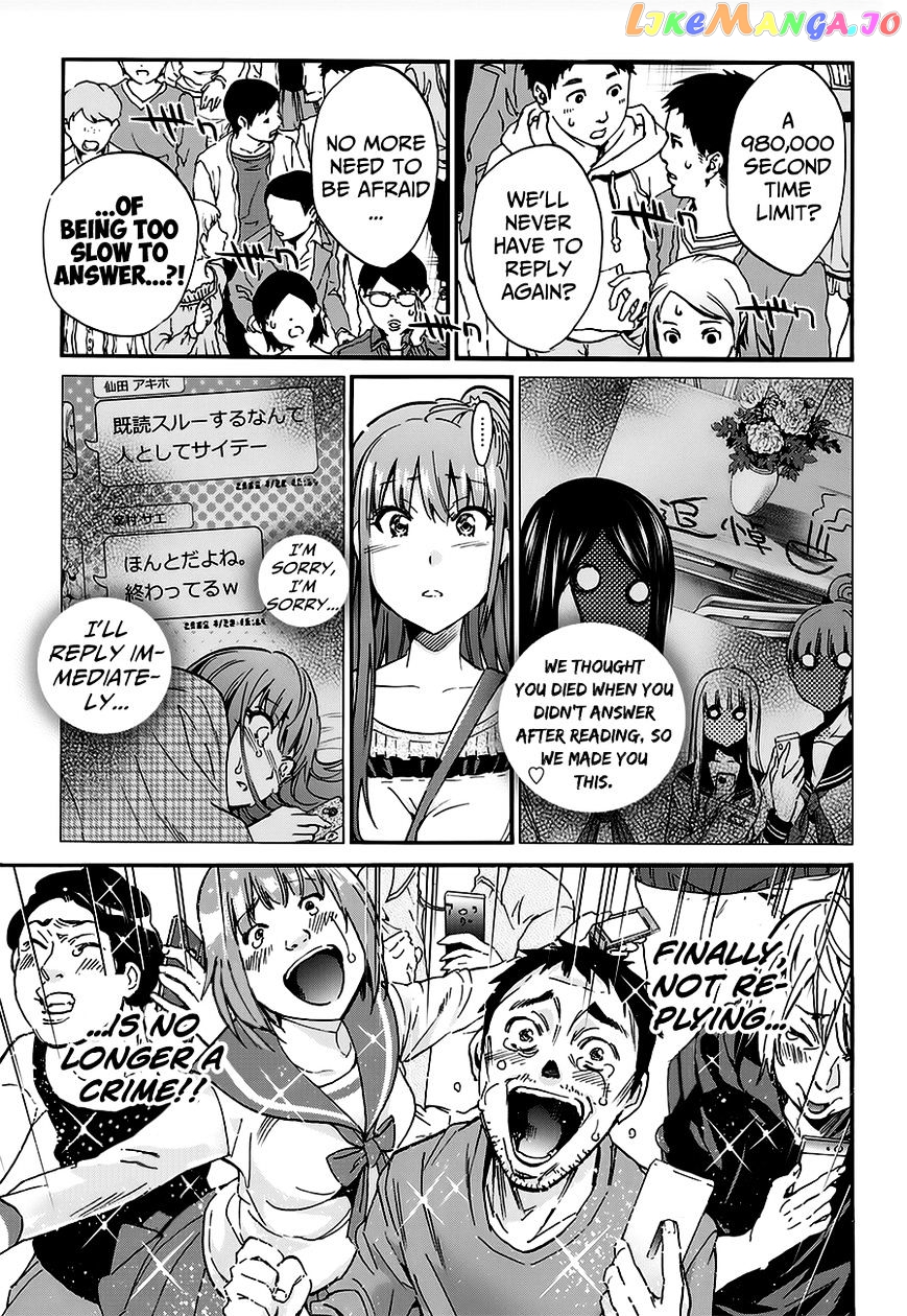 Real Account chapter 20 - page 15