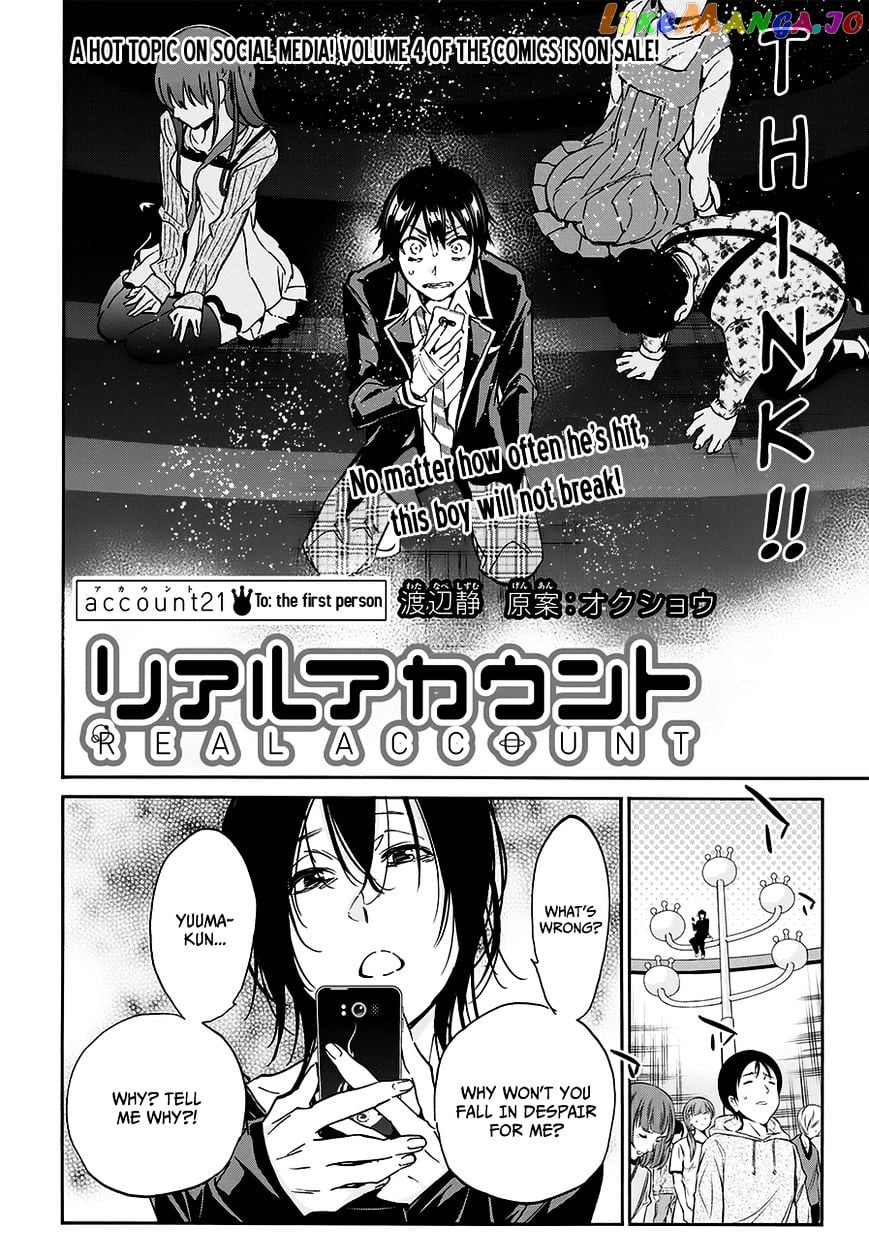 Real Account chapter 21 - page 4