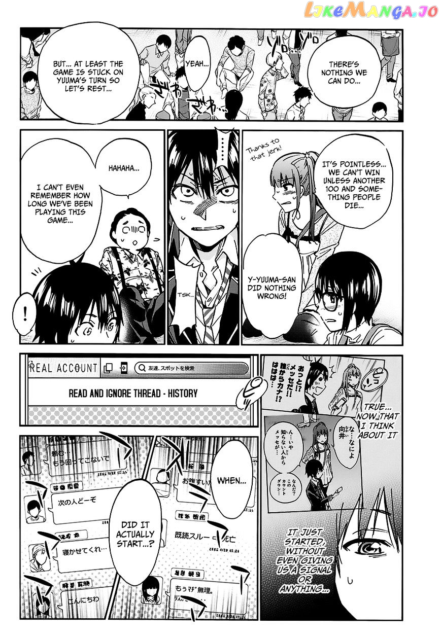 Real Account chapter 21 - page 5