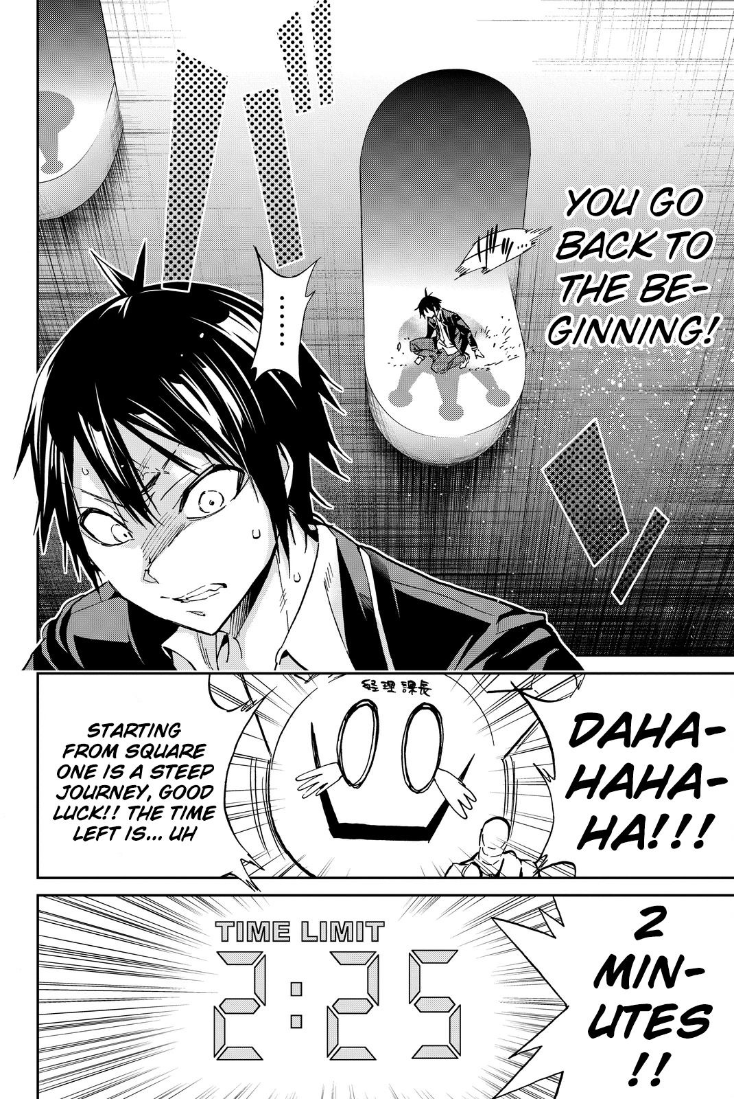 Real Account chapter 79 - page 14