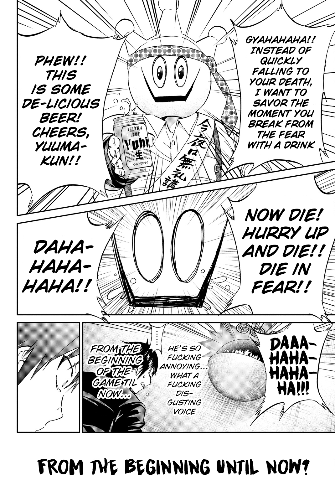 Real Account chapter 79 - page 16