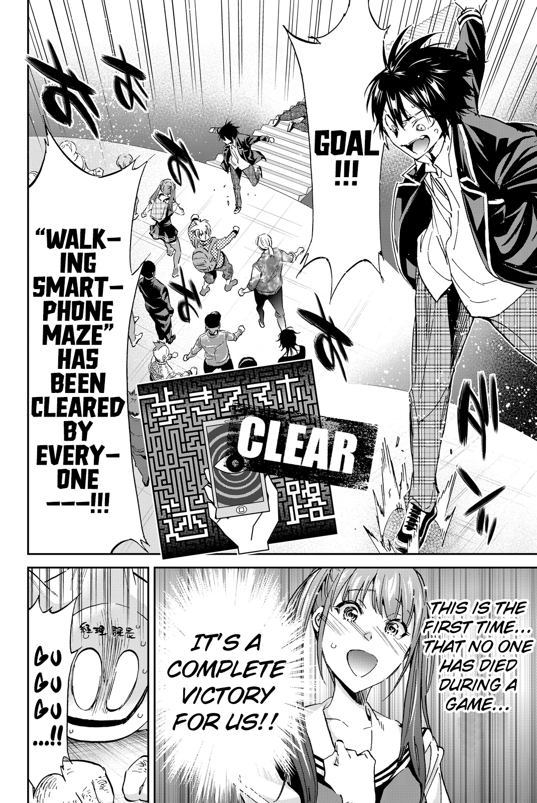 Real Account chapter 80 - page 17