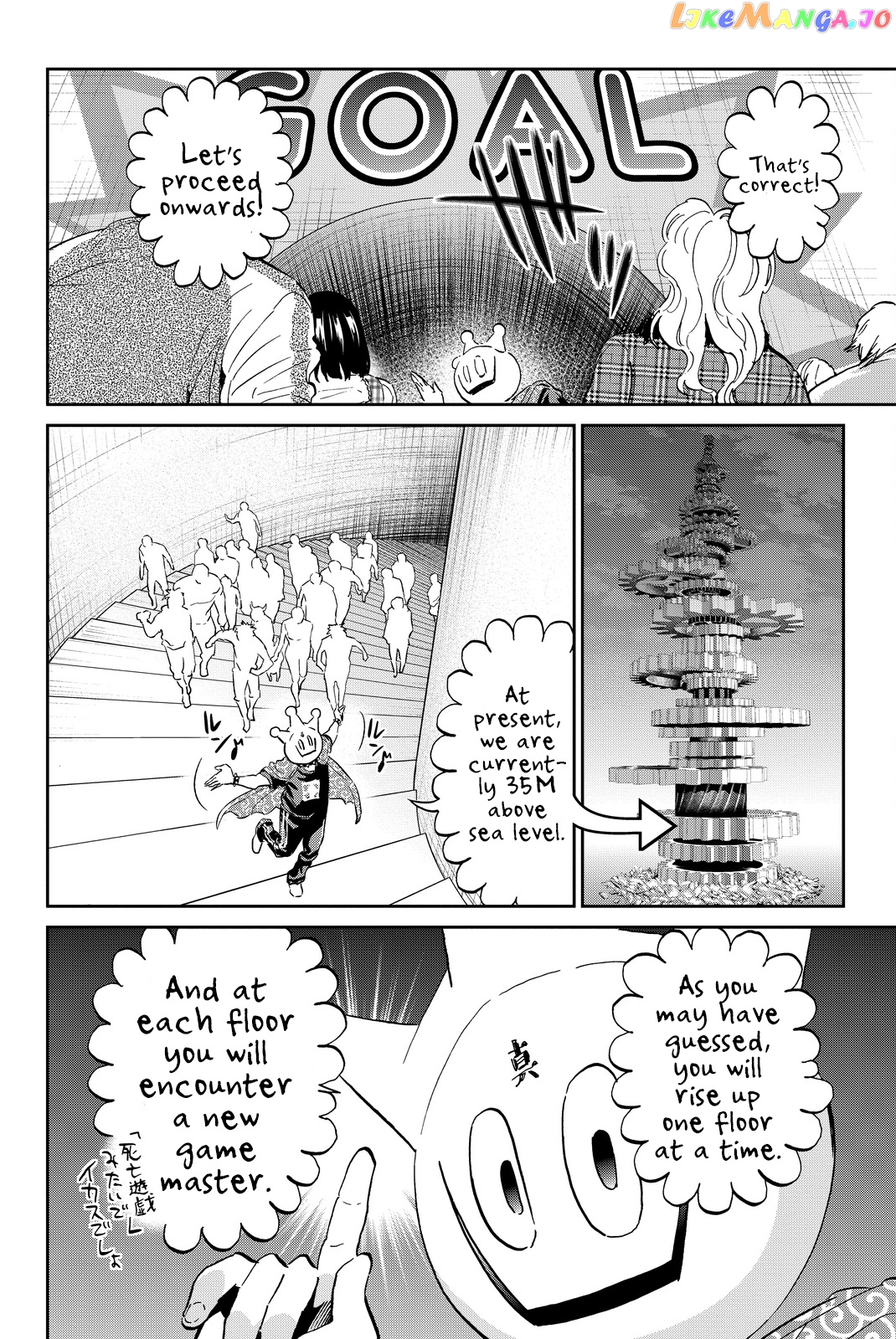 Real Account chapter 81 - page 12