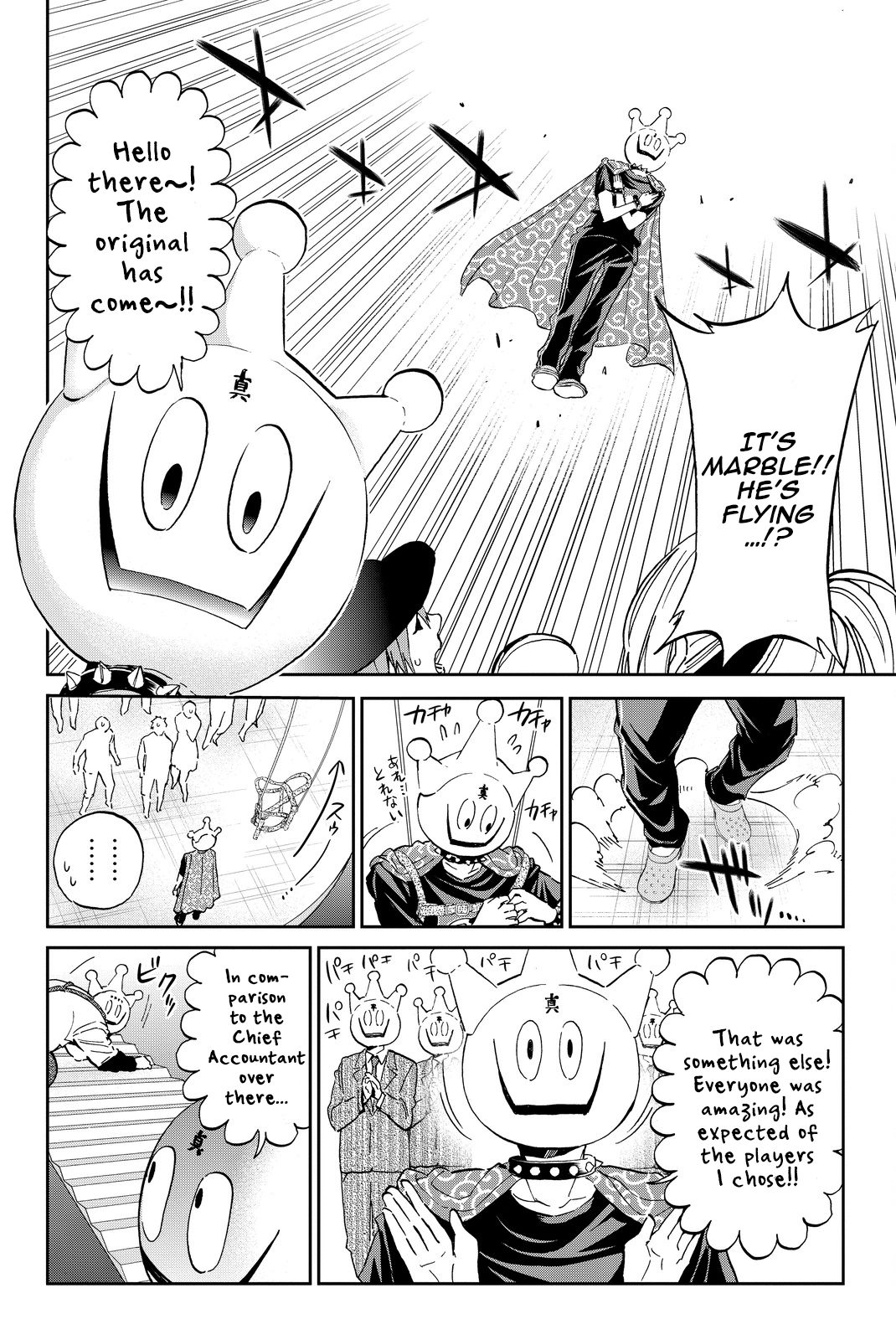 Real Account chapter 81 - page 4