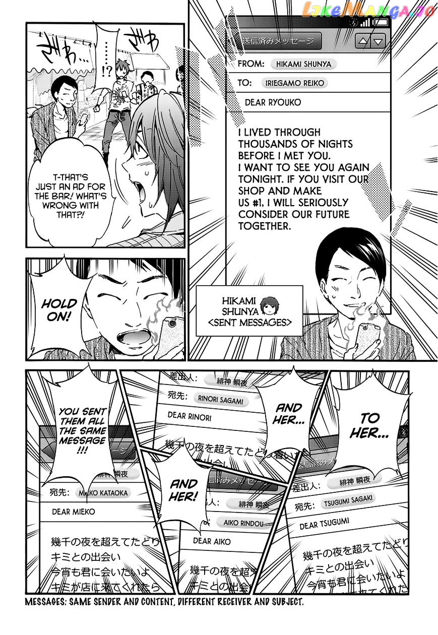 Real Account chapter 25 - page 7