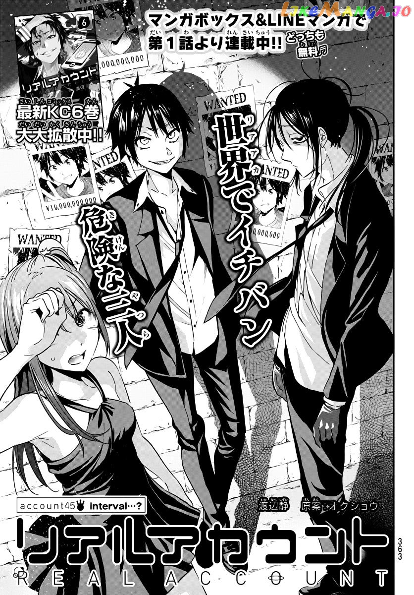 Real Account chapter 46 - page 1