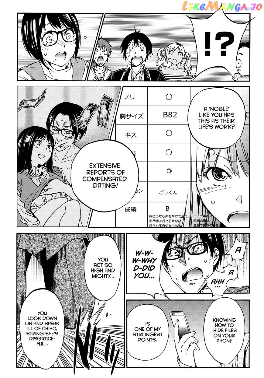 Real Account chapter 26 - page 17
