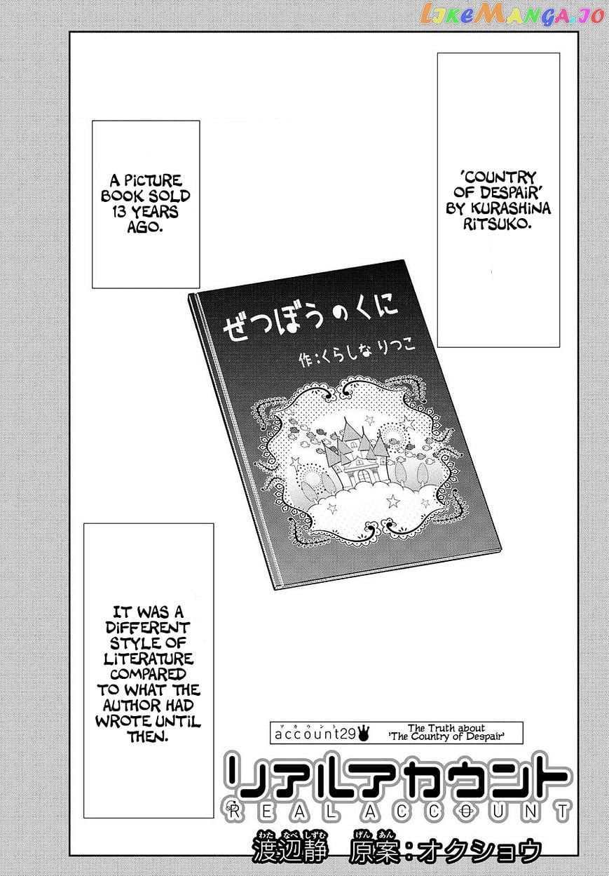 Real Account chapter 29 - page 1