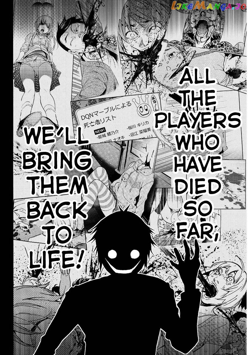 Real Account chapter 52 - page 4