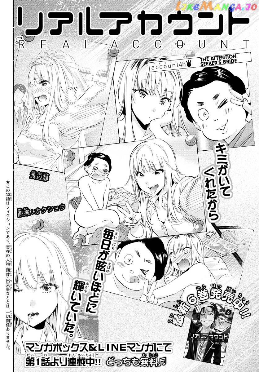 Real Account chapter 58 - page 2