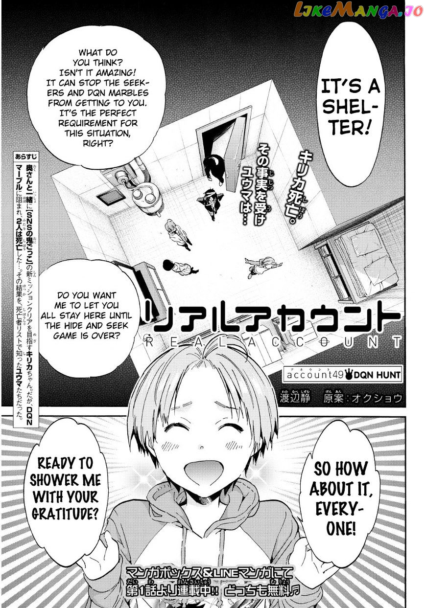 Real Account chapter 59 - page 1