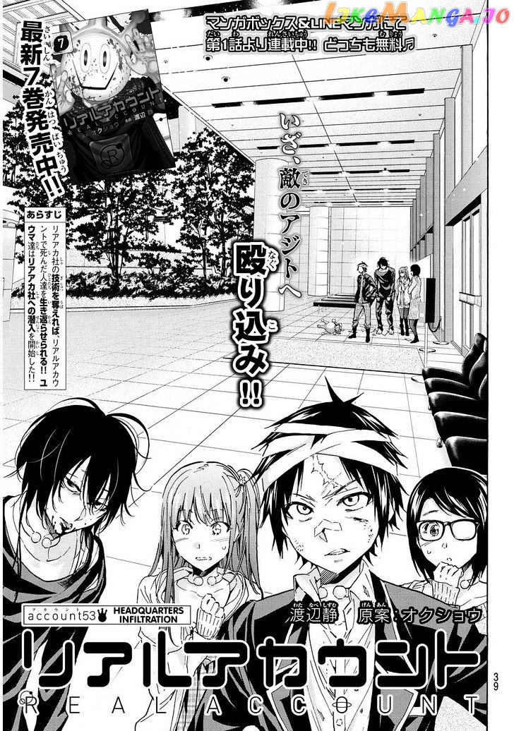 Real Account chapter 63 - page 1