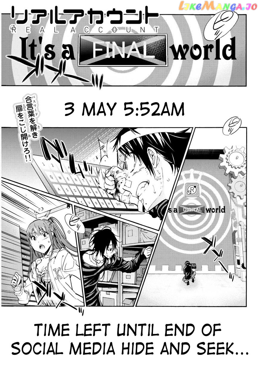 Real Account chapter 66 - page 1