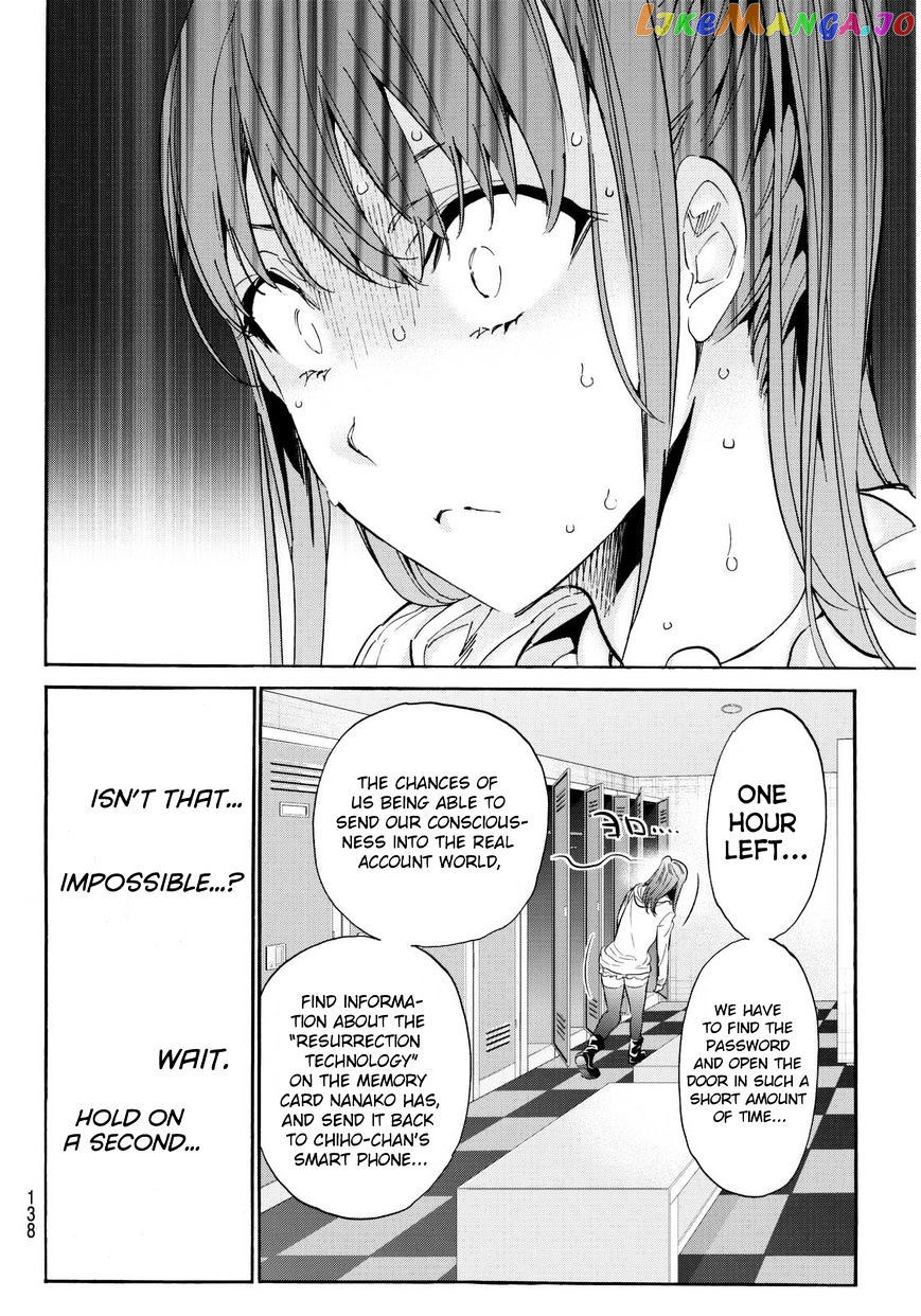 Real Account chapter 66 - page 4