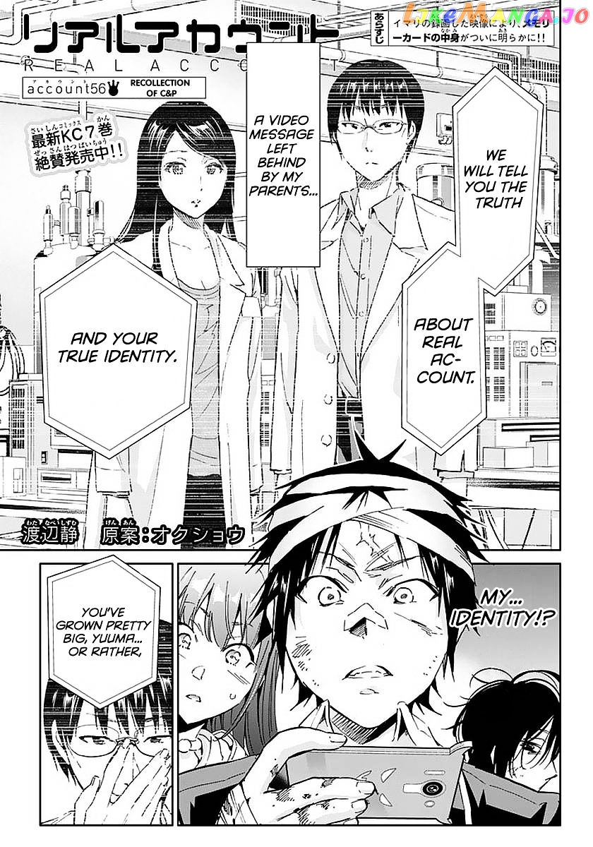 Real Account chapter 67 - page 1