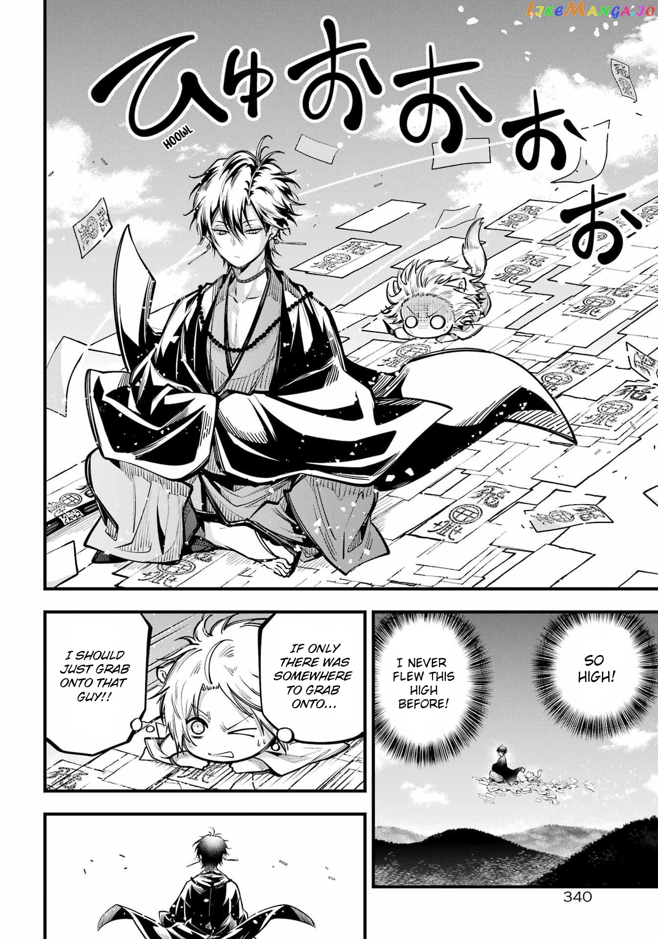 Miyabichi No Onmyouji chapter 10 - page 12