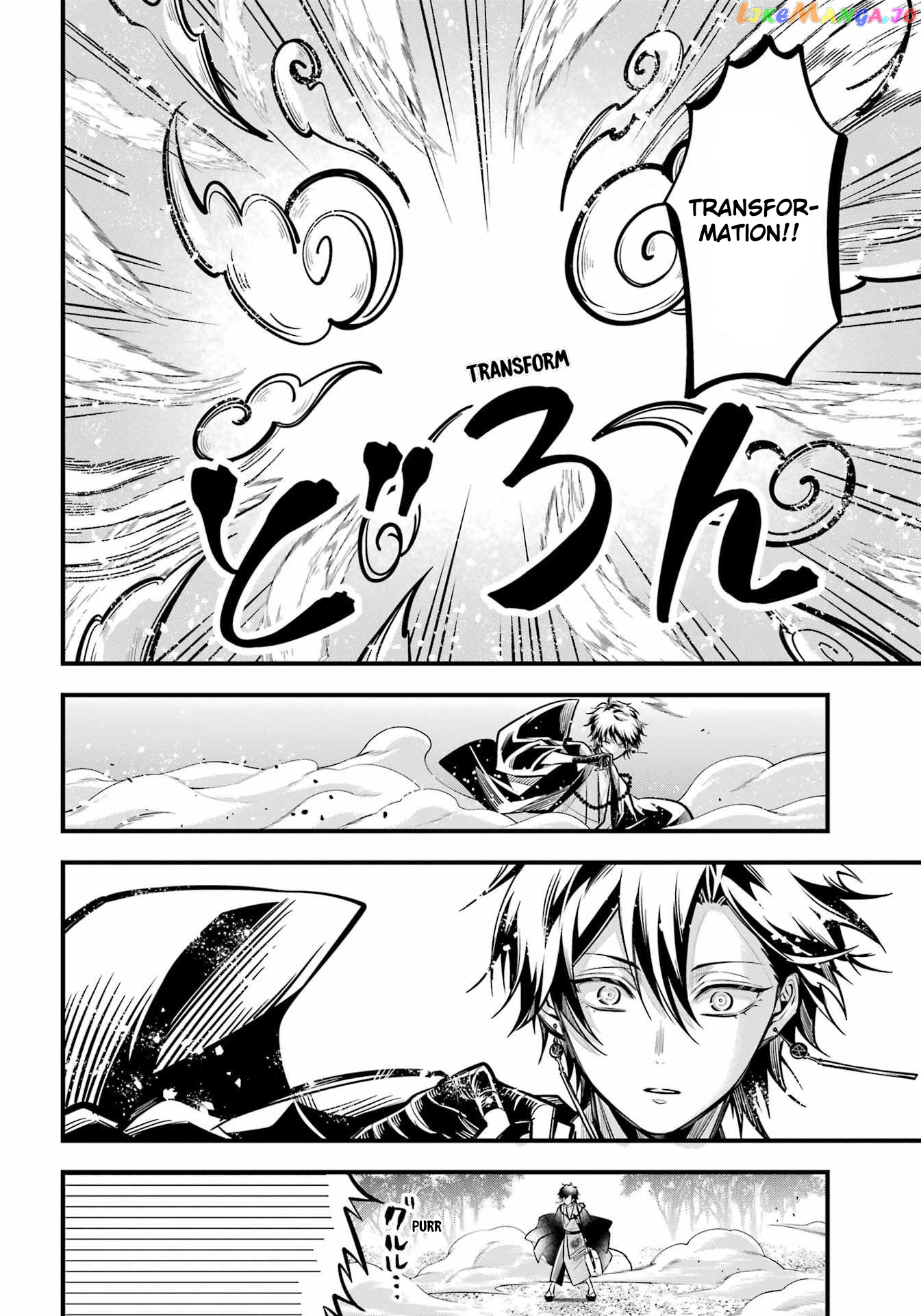 Miyabichi No Onmyouji chapter 10 - page 20