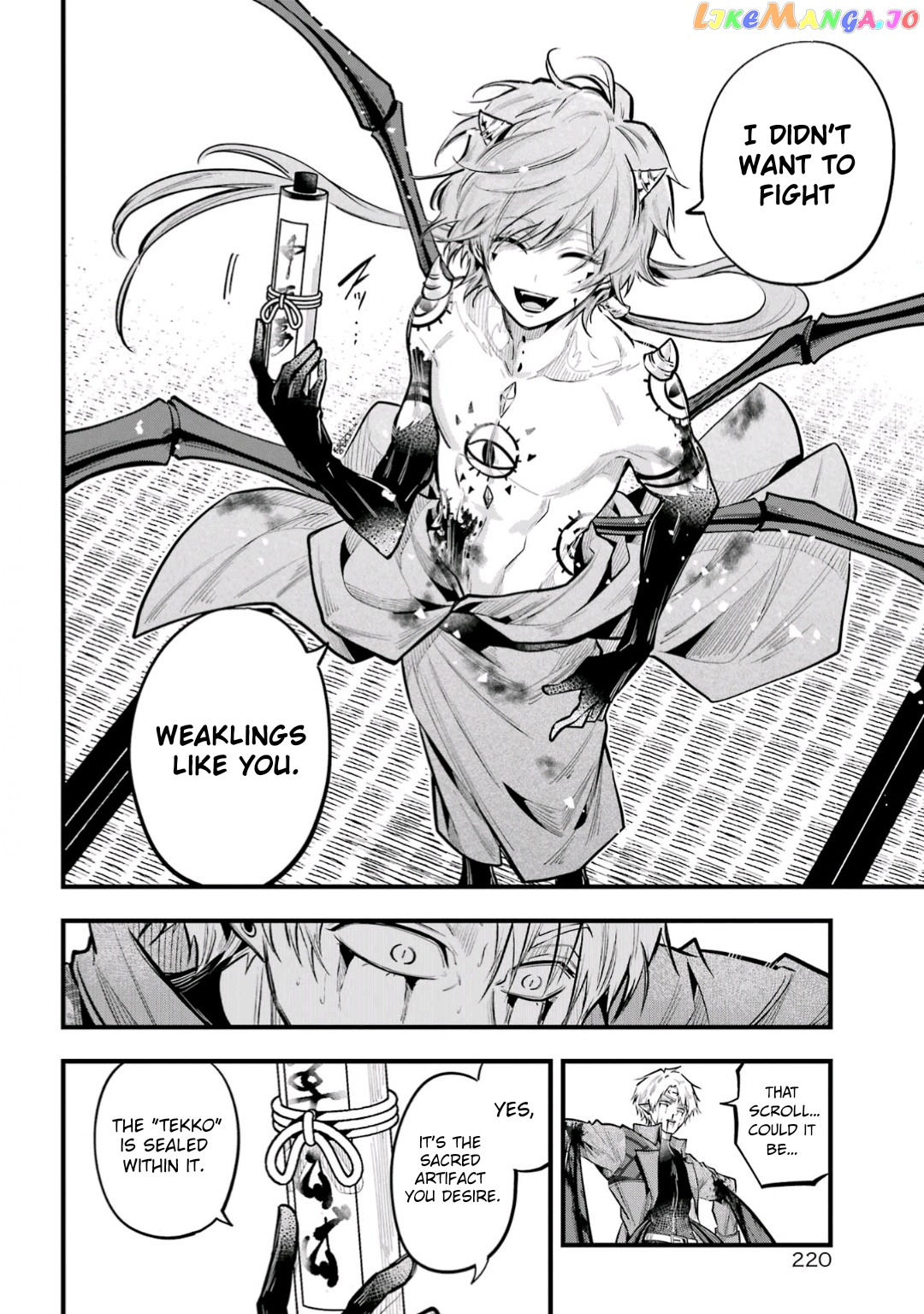 Miyabichi No Onmyouji chapter 19 - page 29