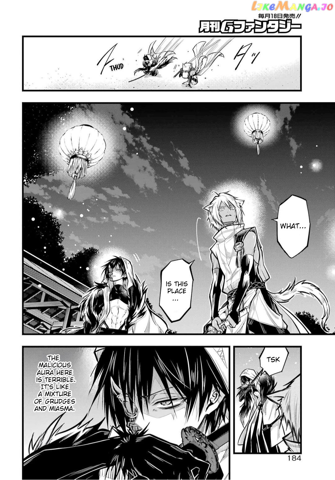 Miyabichi No Onmyouji chapter 20 - page 15