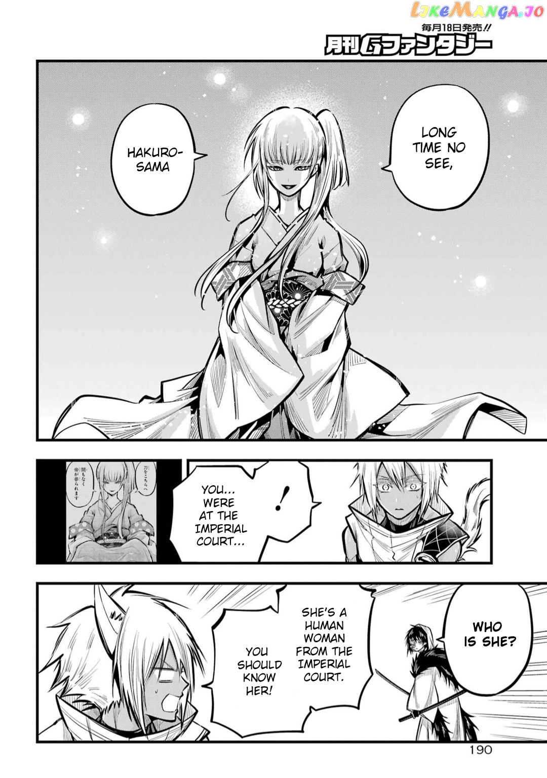 Miyabichi No Onmyouji chapter 20 - page 21