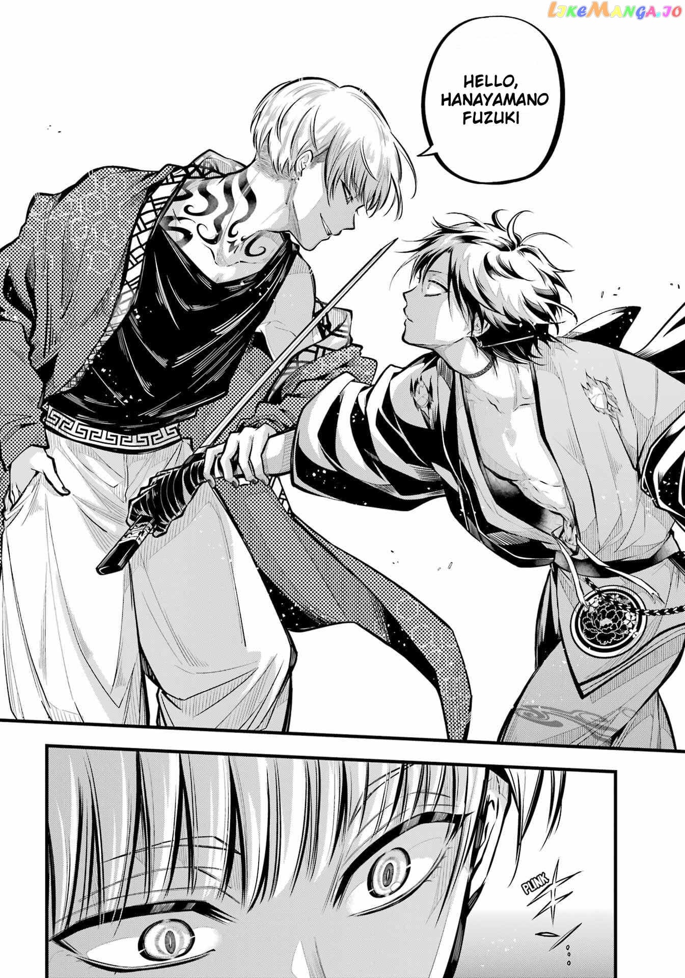 Miyabichi No Onmyouji chapter 13 - page 16