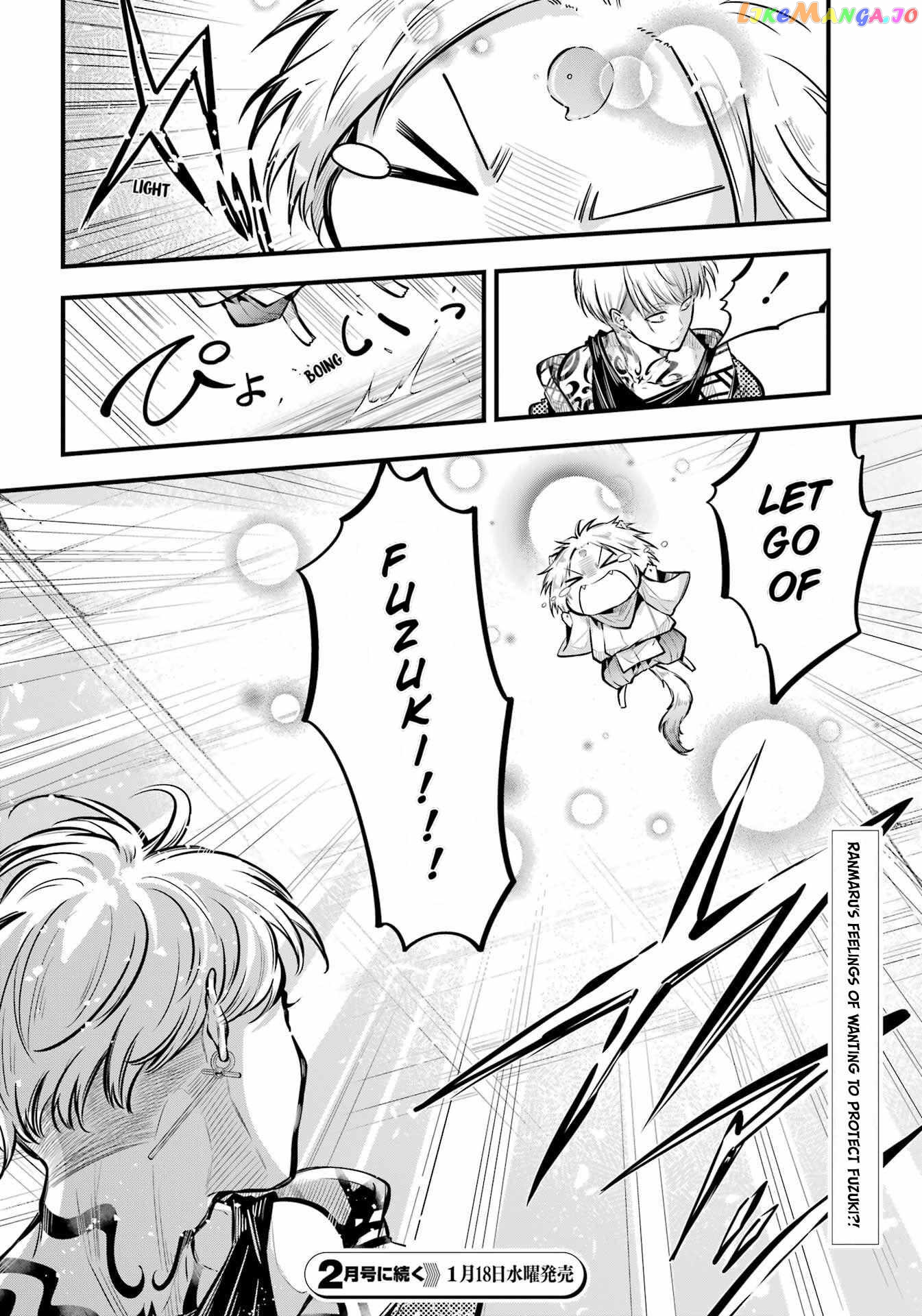Miyabichi No Onmyouji chapter 13 - page 29