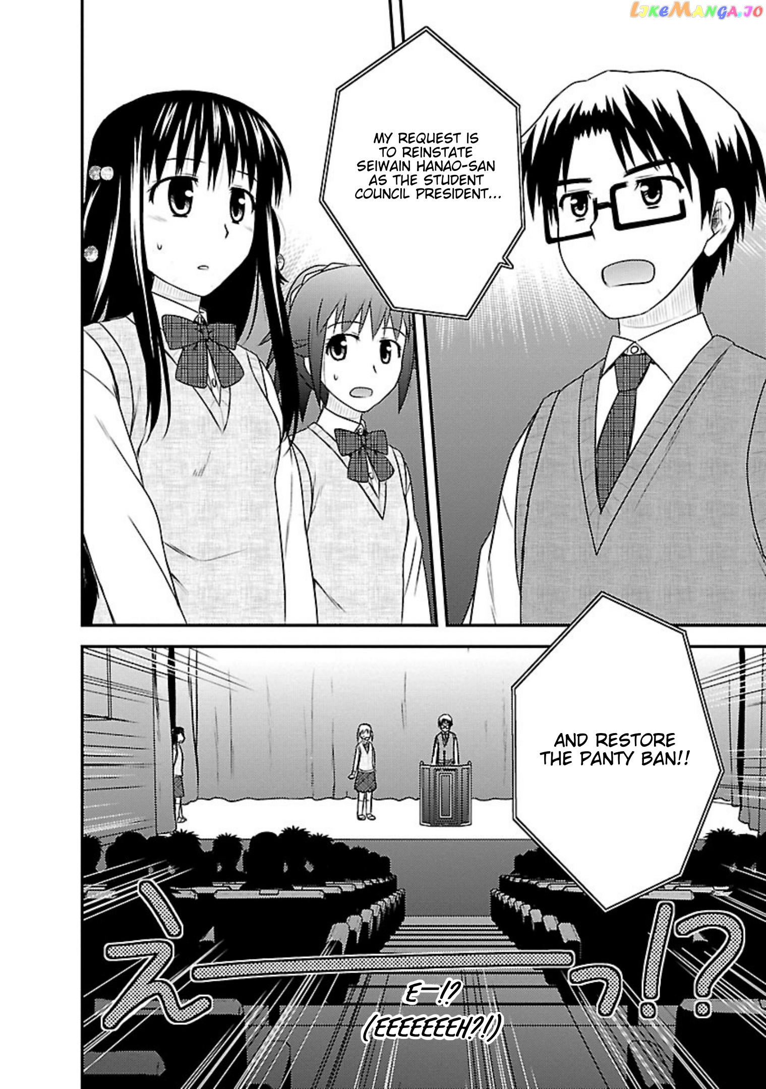 Shiritsu Hakanai Gakuen chapter 20 - page 16