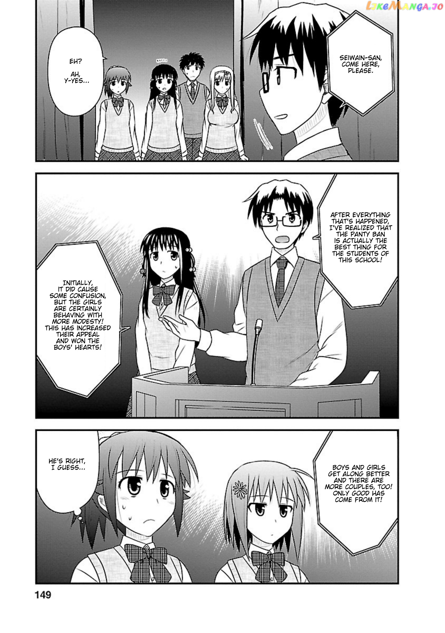 Shiritsu Hakanai Gakuen chapter 20 - page 23