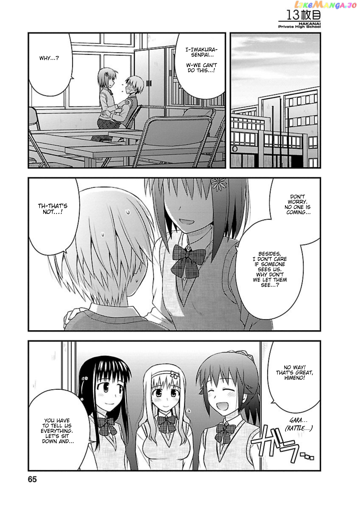 Shiritsu Hakanai Gakuen chapter 13 - page 1