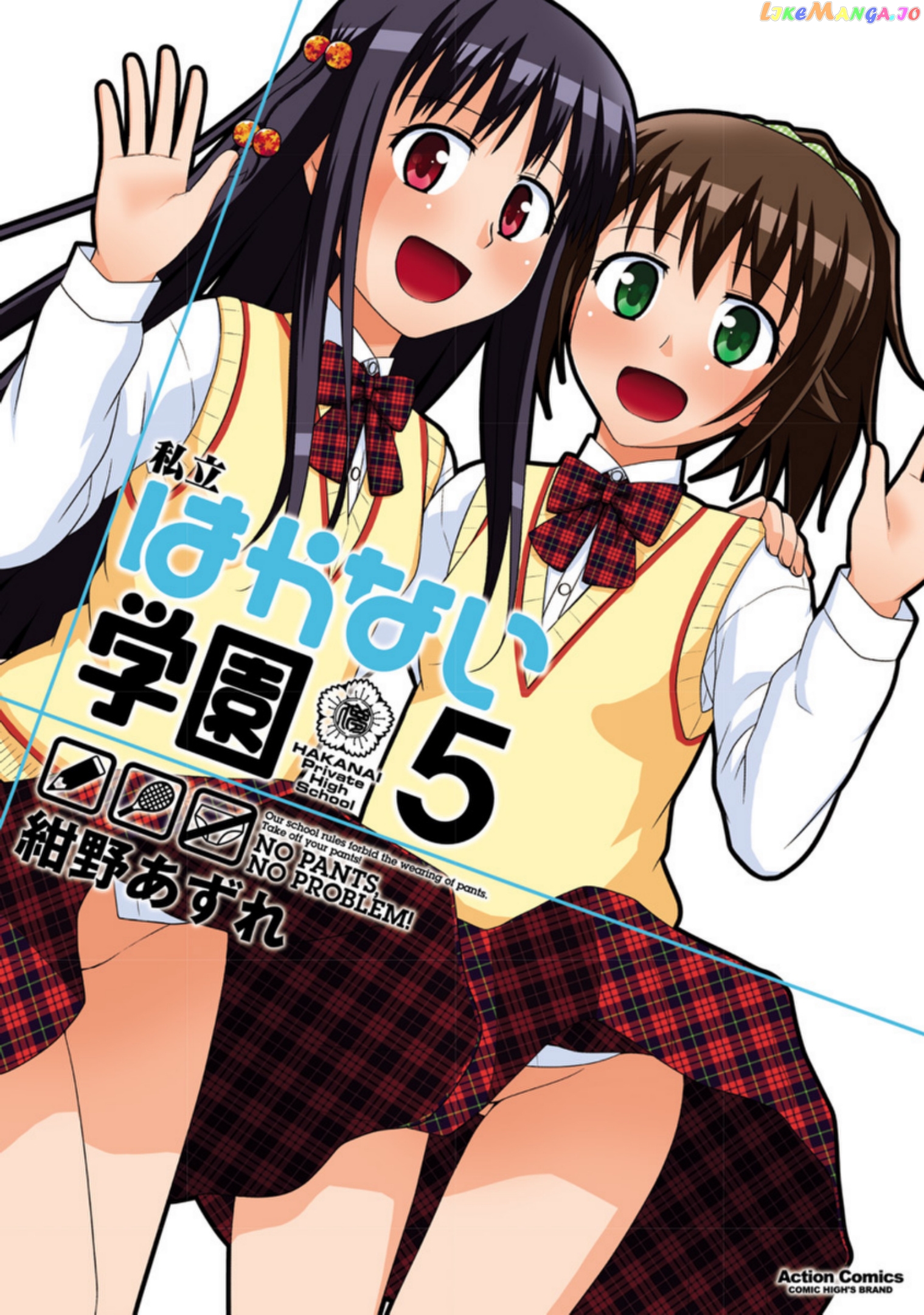 Shiritsu Hakanai Gakuen chapter 21 - page 1