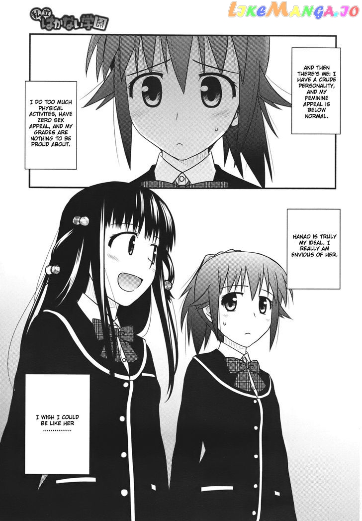Shiritsu Hakanai Gakuen chapter 1 - page 7
