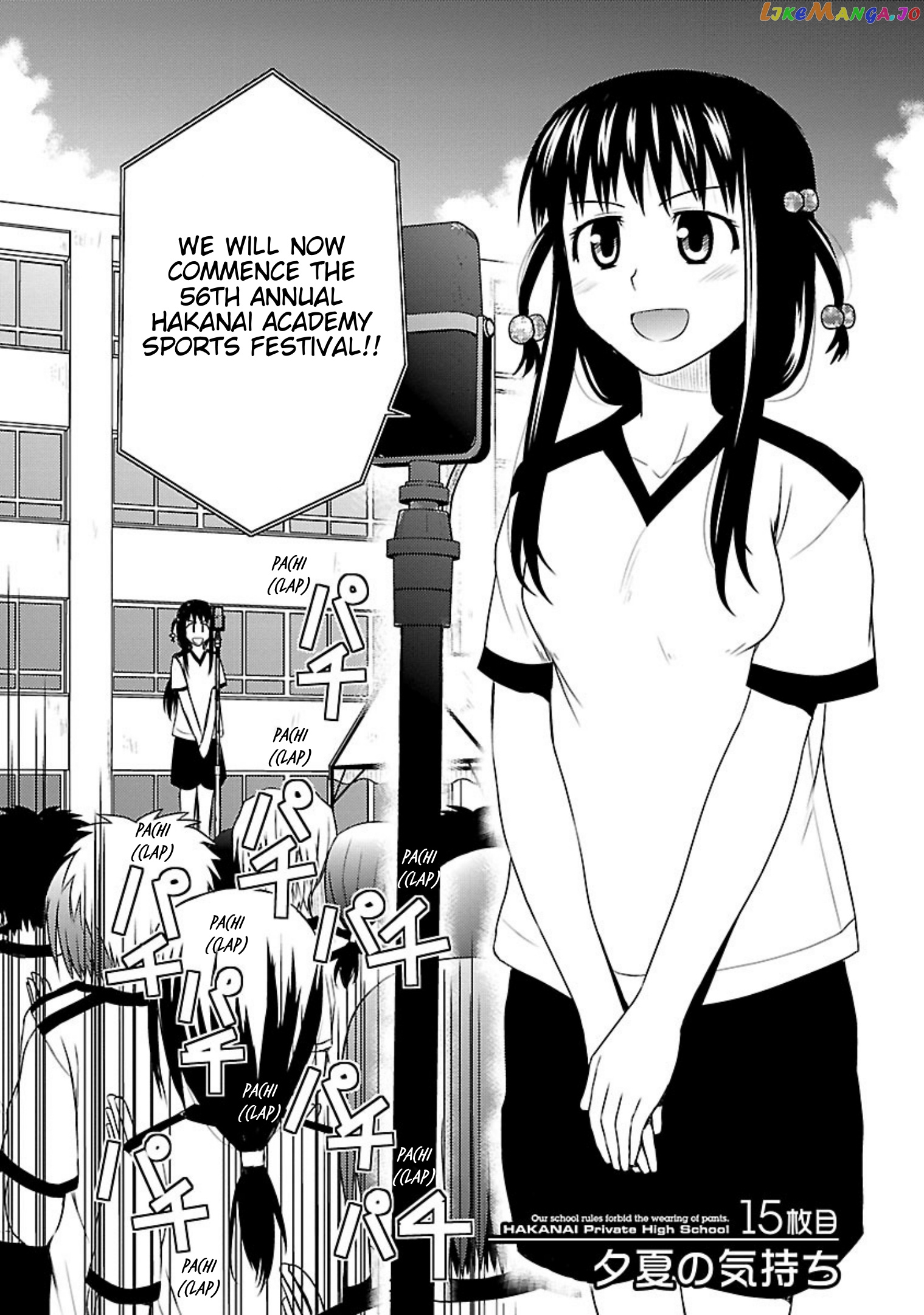 Shiritsu Hakanai Gakuen chapter 15 - page 1
