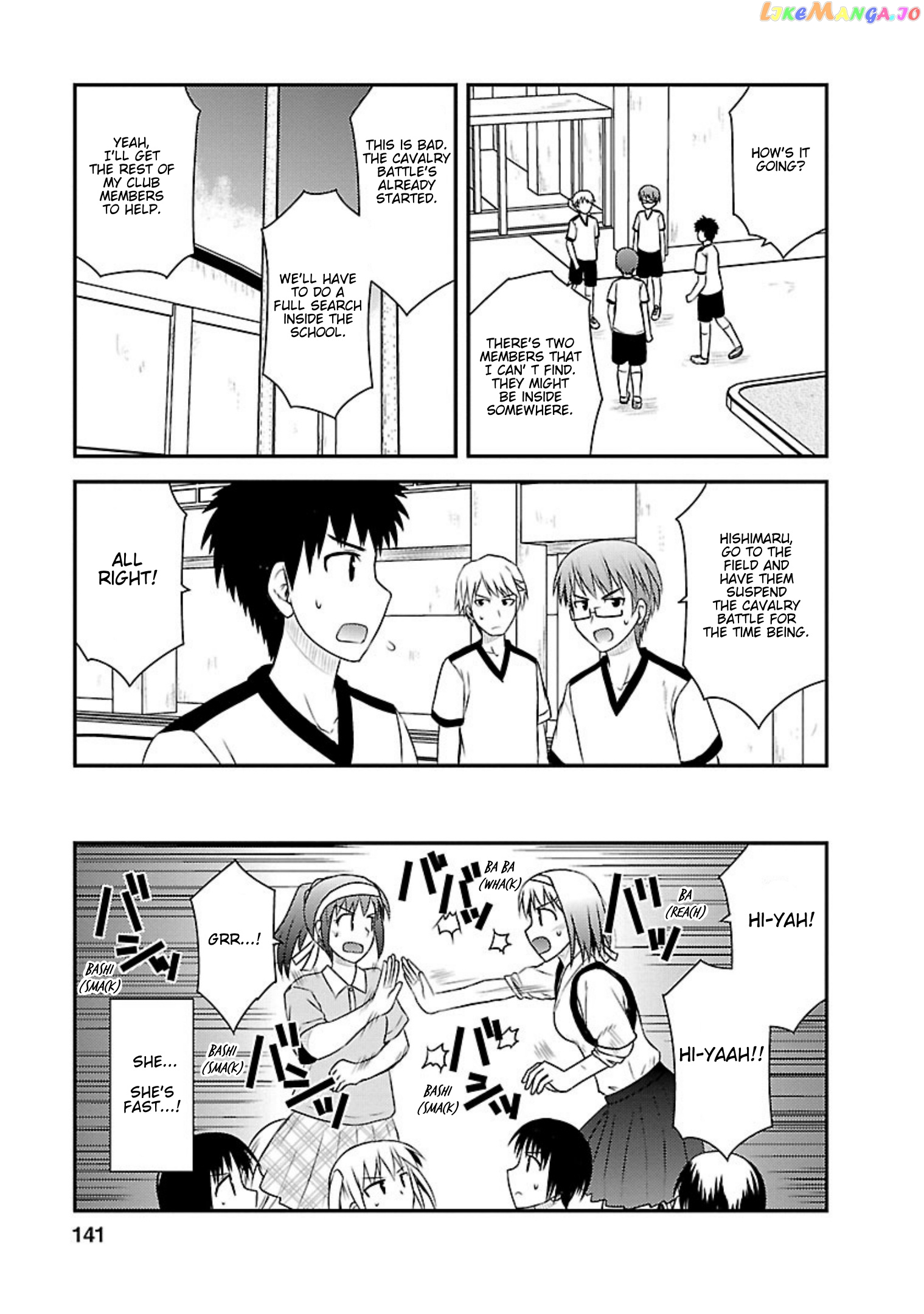 Shiritsu Hakanai Gakuen chapter 15 - page 16
