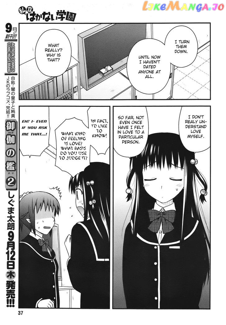 Shiritsu Hakanai Gakuen chapter 3 - page 11