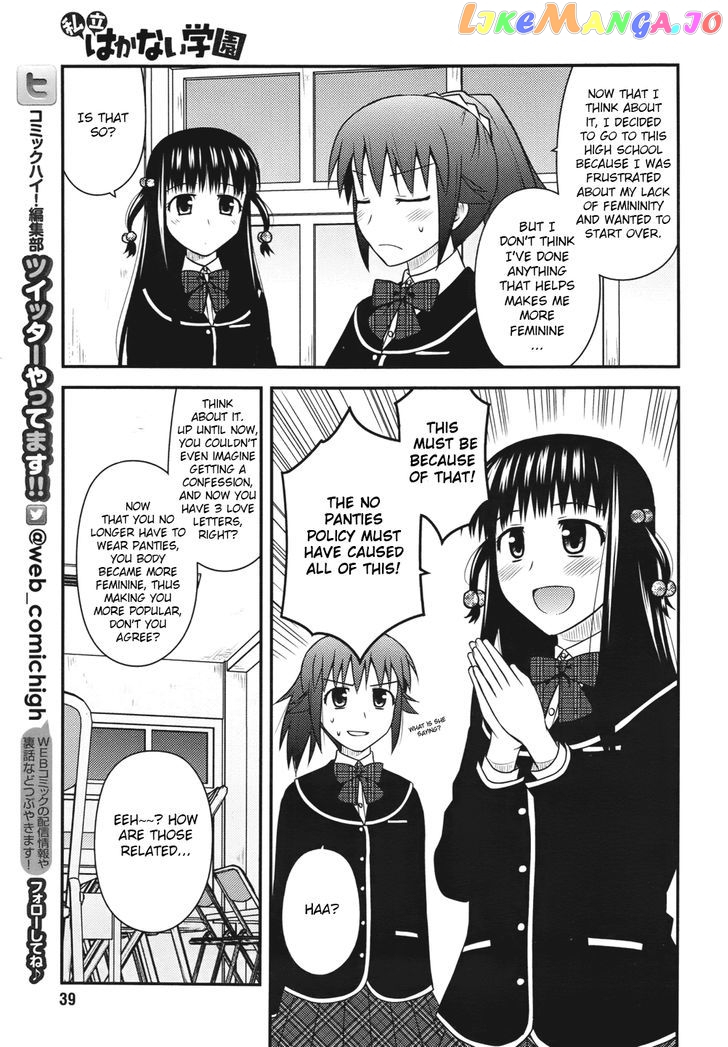 Shiritsu Hakanai Gakuen chapter 3 - page 13