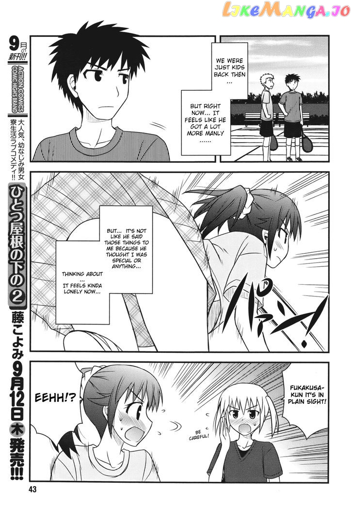 Shiritsu Hakanai Gakuen chapter 3 - page 17