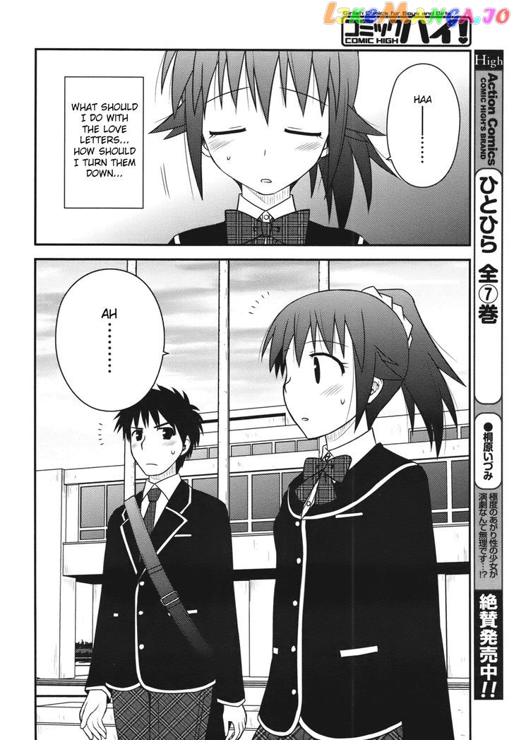 Shiritsu Hakanai Gakuen chapter 3 - page 18