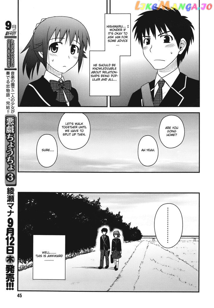Shiritsu Hakanai Gakuen chapter 3 - page 19