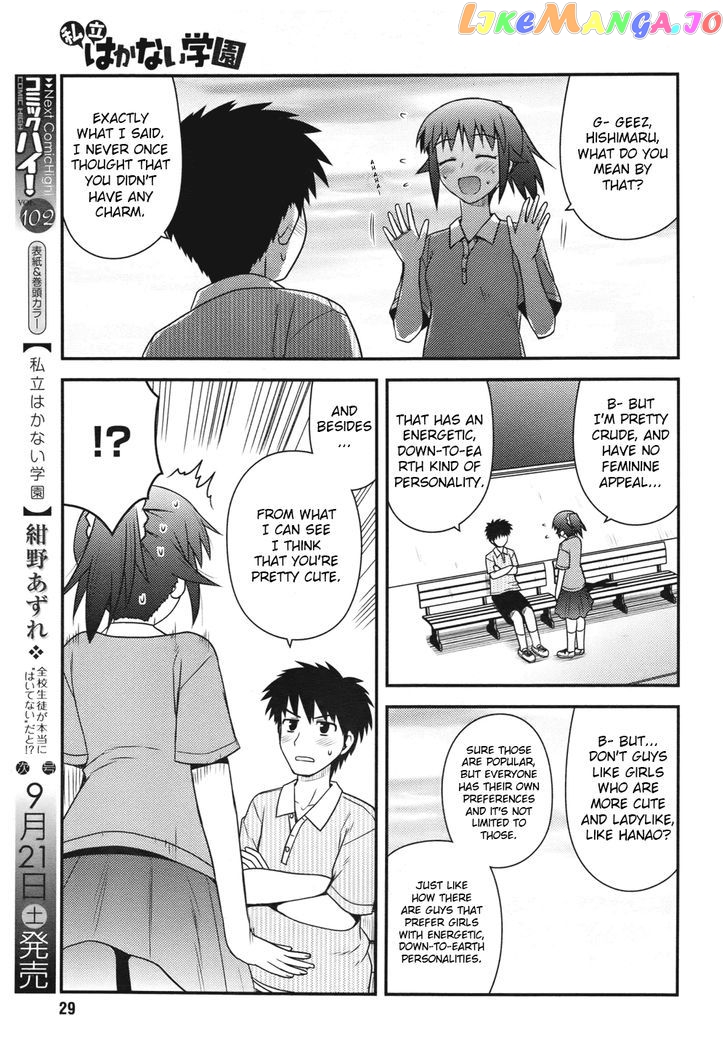 Shiritsu Hakanai Gakuen chapter 3 - page 3