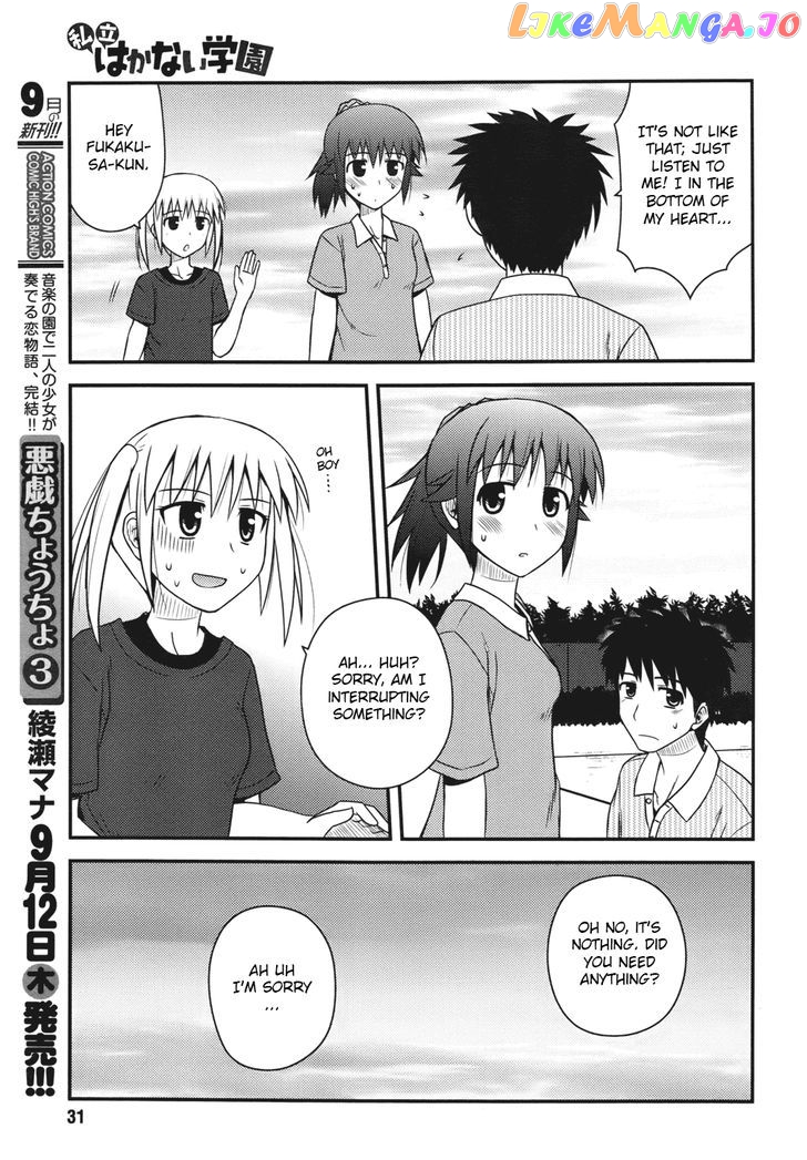 Shiritsu Hakanai Gakuen chapter 3 - page 5